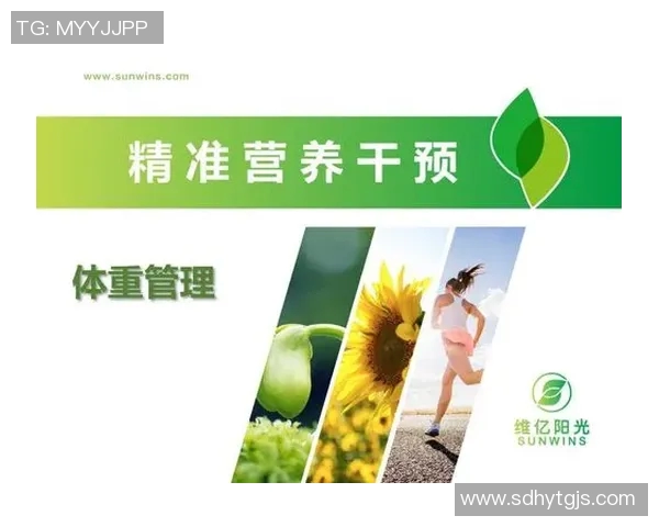 奥运会举重运动员备赛期营养干预与爆发力提升策略研究