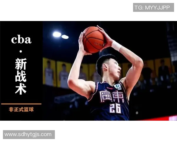CBA球队战术创新及新兴球员表现